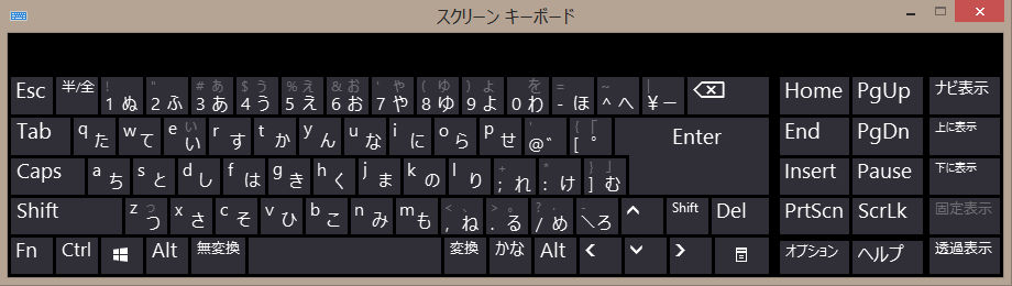 図17　スクリーンキーボード